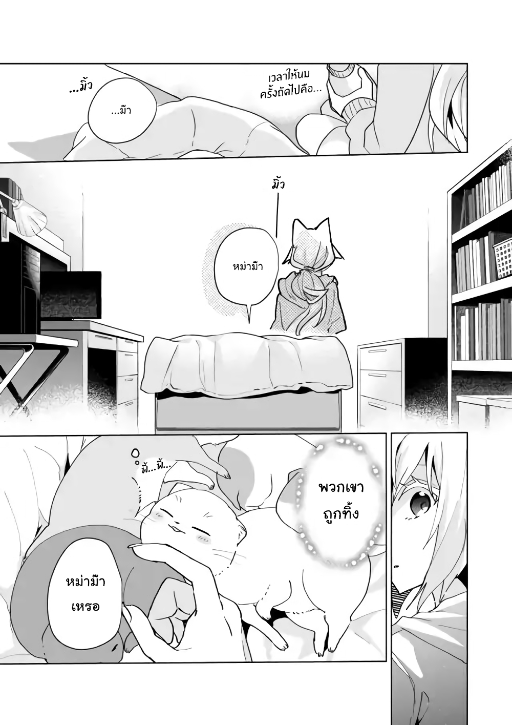 Nekomusume Shoukougun 72 (5)